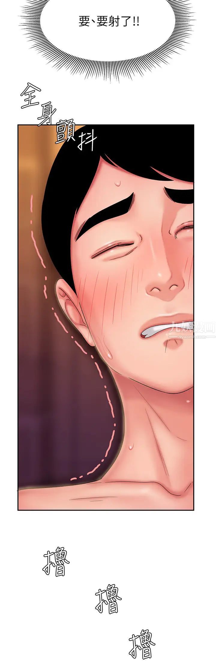 幸福外送員第24話-老闆娘成為我的炮友