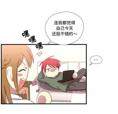 需要纯情第53章