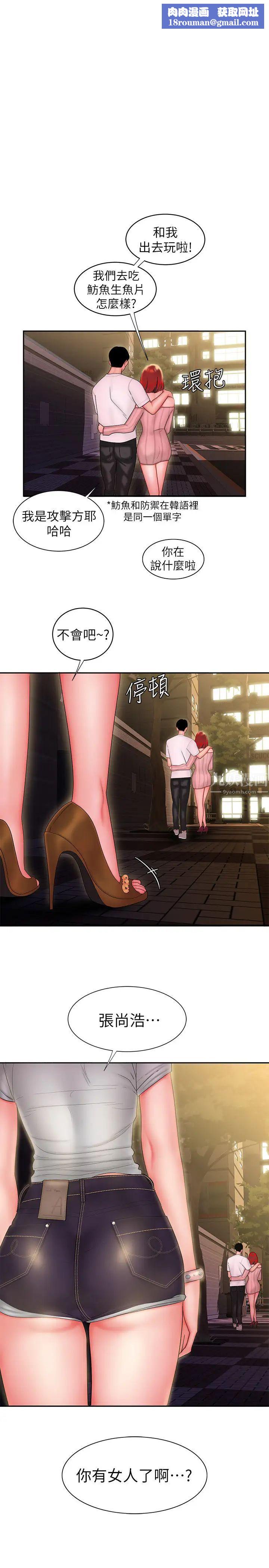 幸福外送员第25话-好想抓她浑圆的屁股