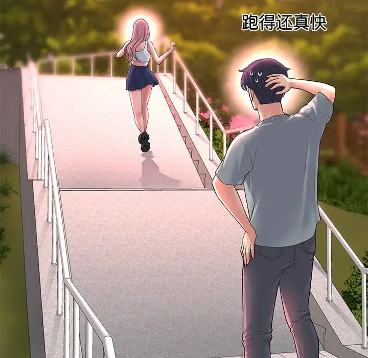 当初恋变成继母第28话