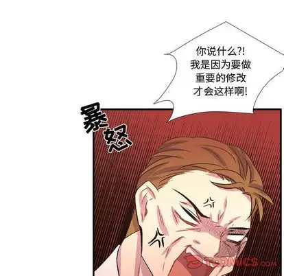 需要纯情第53章