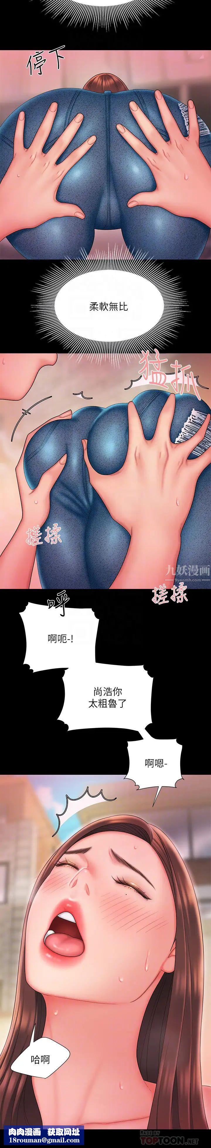 幸福外送员第25话-好想抓她浑圆的屁股