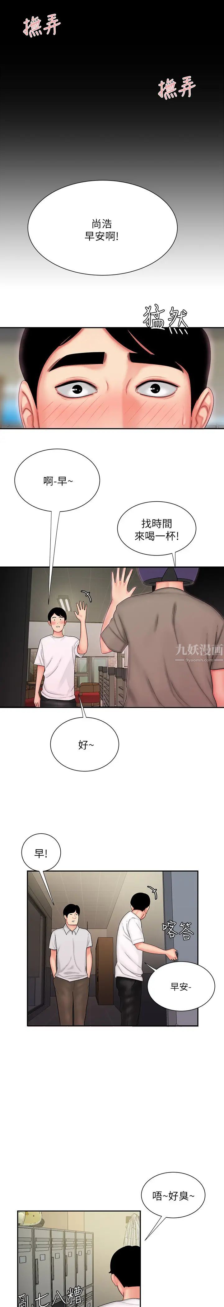 幸福外送员第25话-好想抓她浑圆的屁股