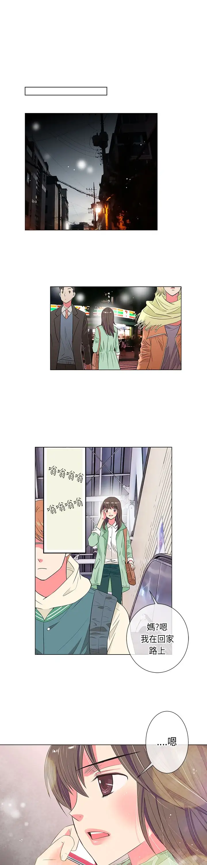 我有男友第23话