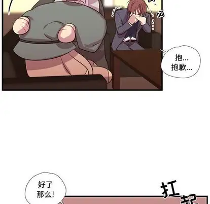 需要纯情第53章