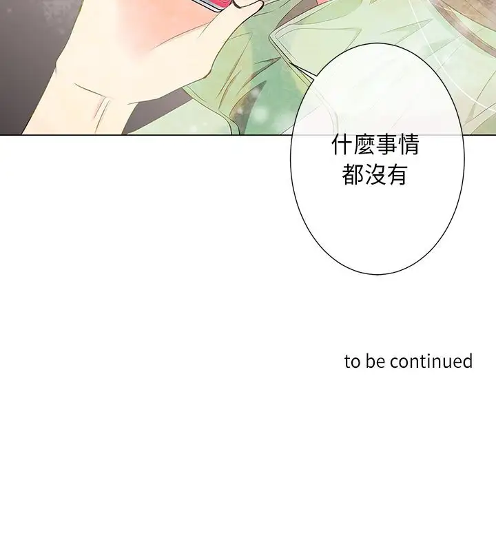 我有男友第23话