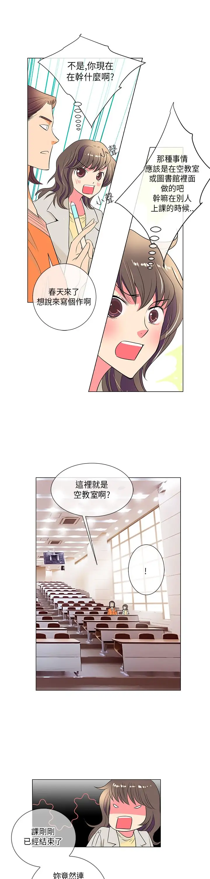 我有男友第24话