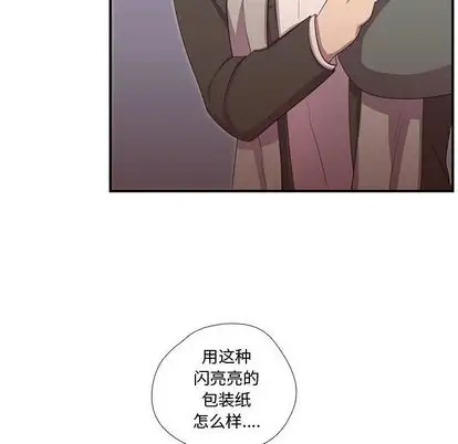 需要纯情第53章