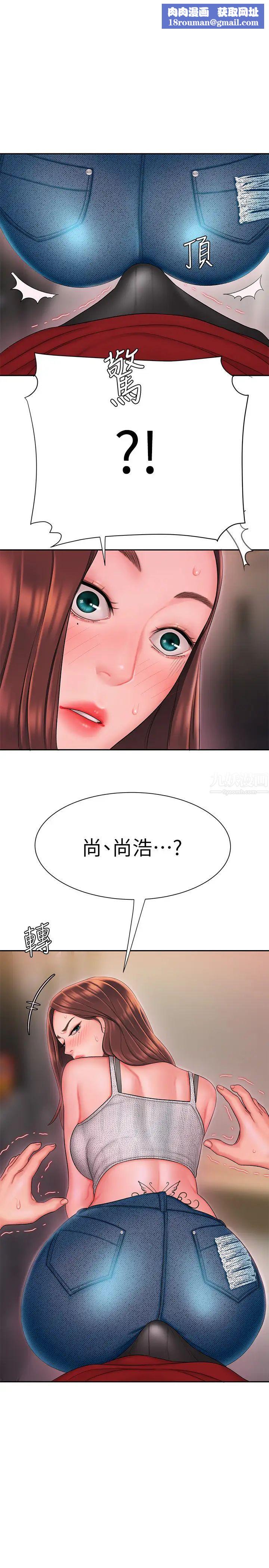 幸福外送员第26话-尚浩~要来个油压按摩吗?