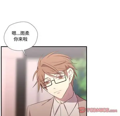 需要纯情第53章