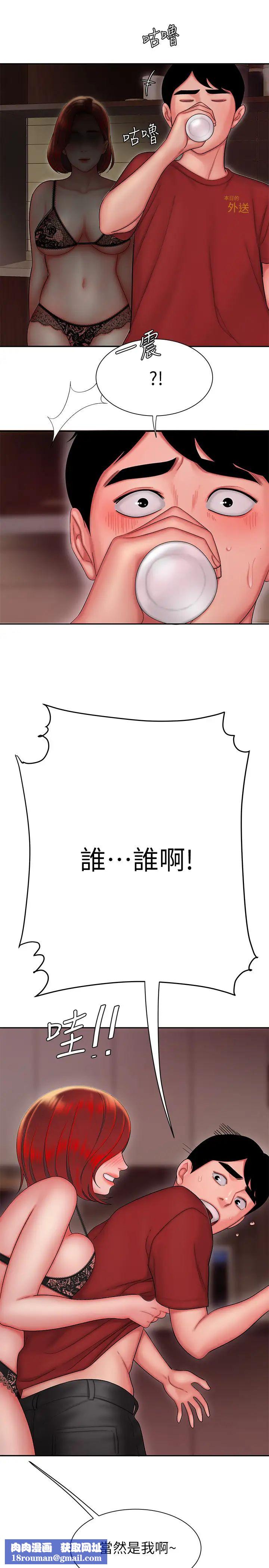 幸福外送员第26话-尚浩~要来个油压按摩吗?