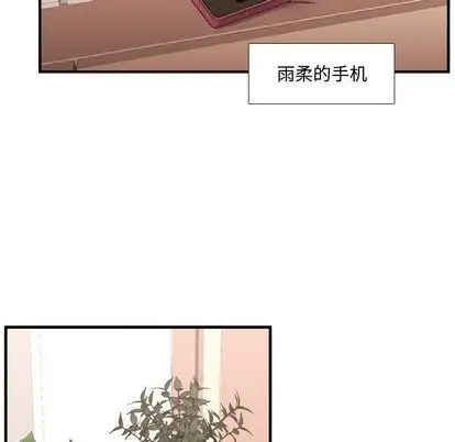 需要纯情第53章