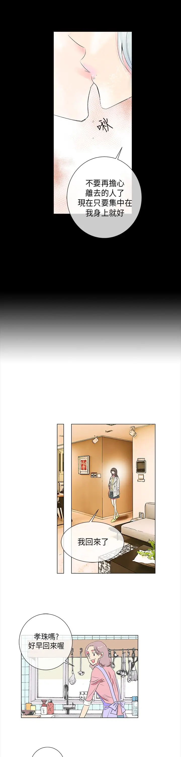 我有男友第25话