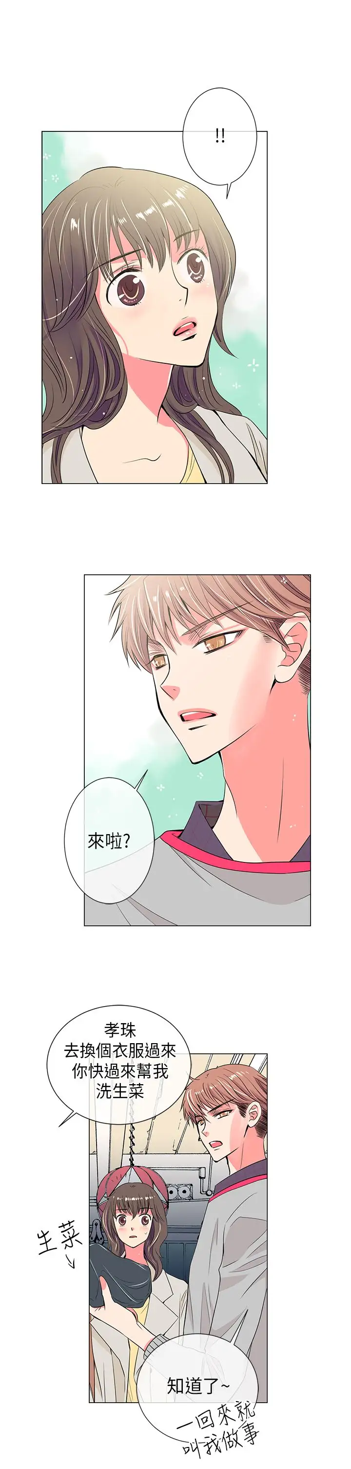 我有男友第25话