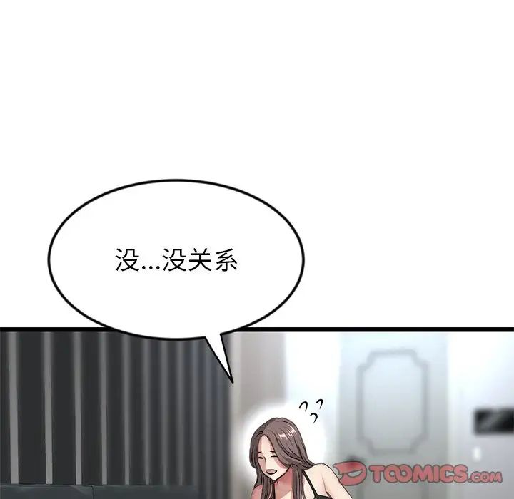 当初恋变成继母第28话