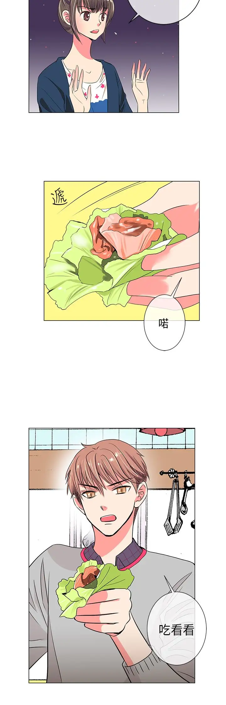 我有男友第25话