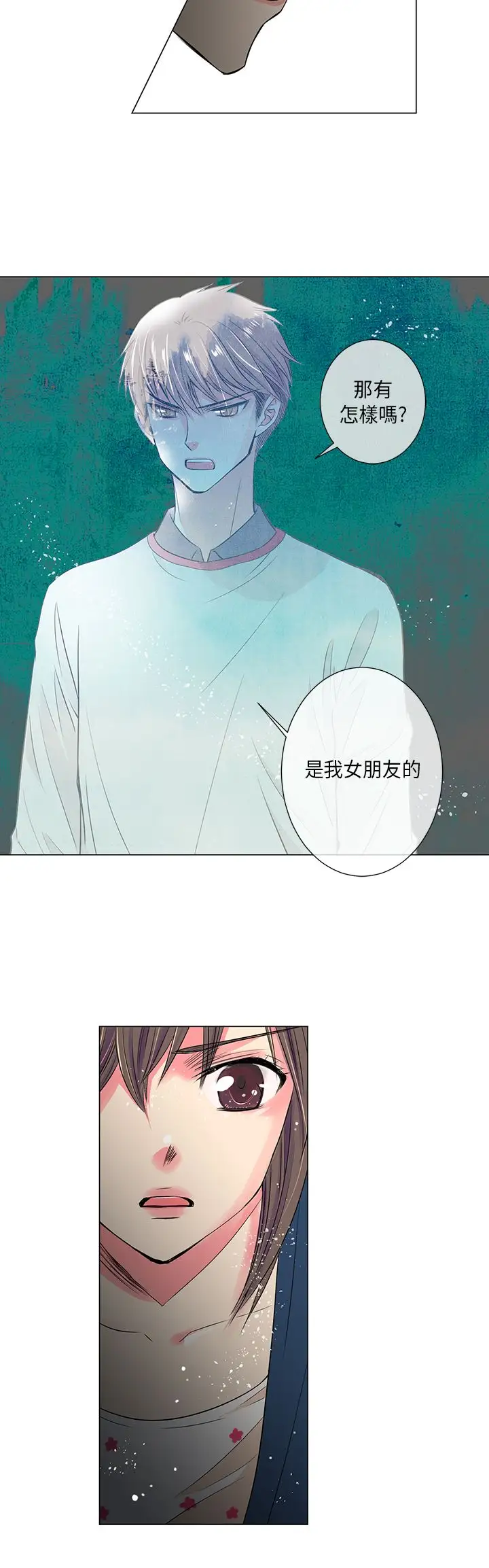 我有男友第25话