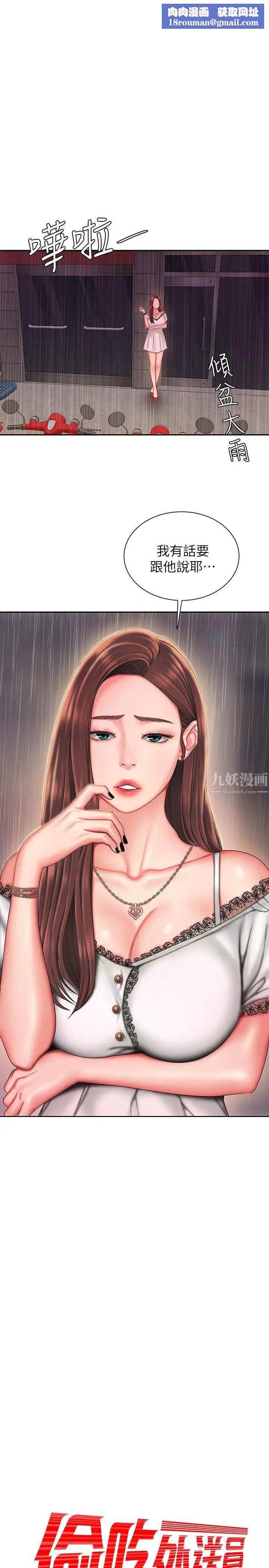 幸福外送员第28话-在KTV喝到断片的两人