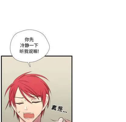 需要纯情第54章