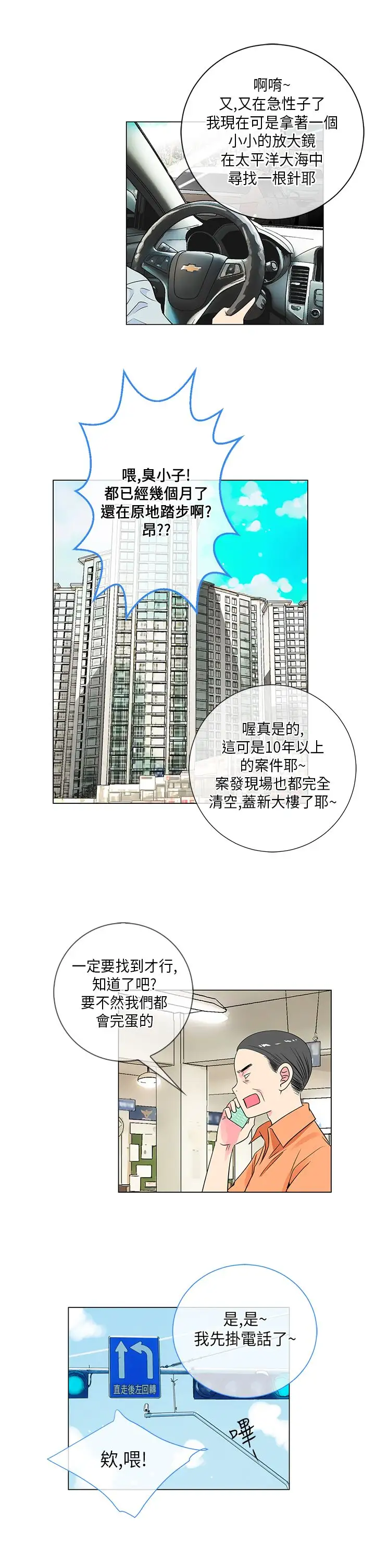 我有男友第26话