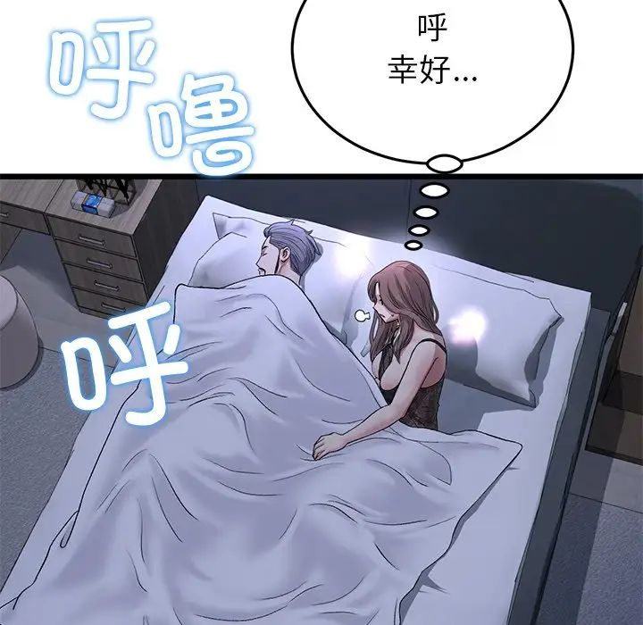 当初恋变成继母第29话