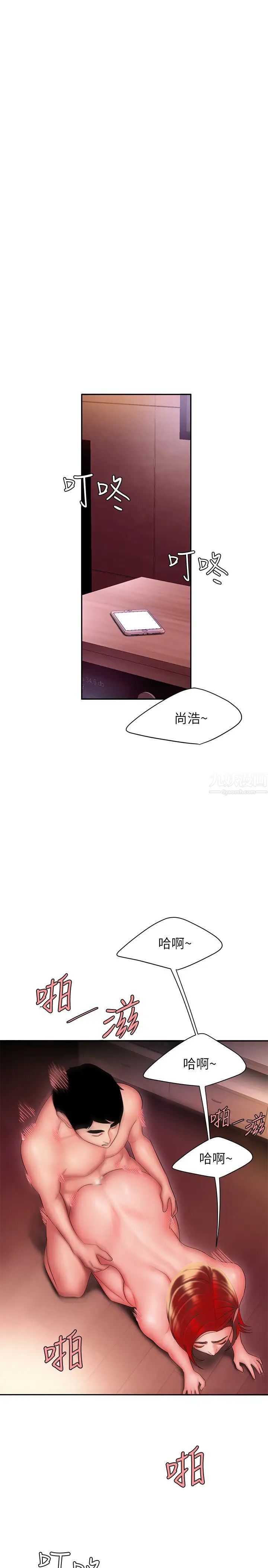 幸福外送員第28話-在KTV喝到斷片的兩人