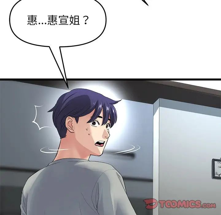 当初恋变成继母第29话