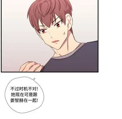 需要纯情第54章