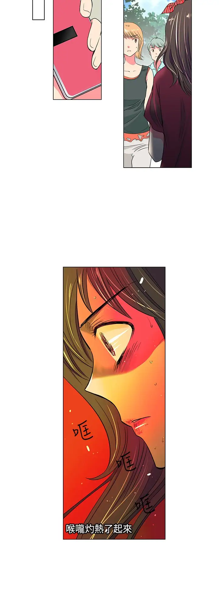 我有男友第26话