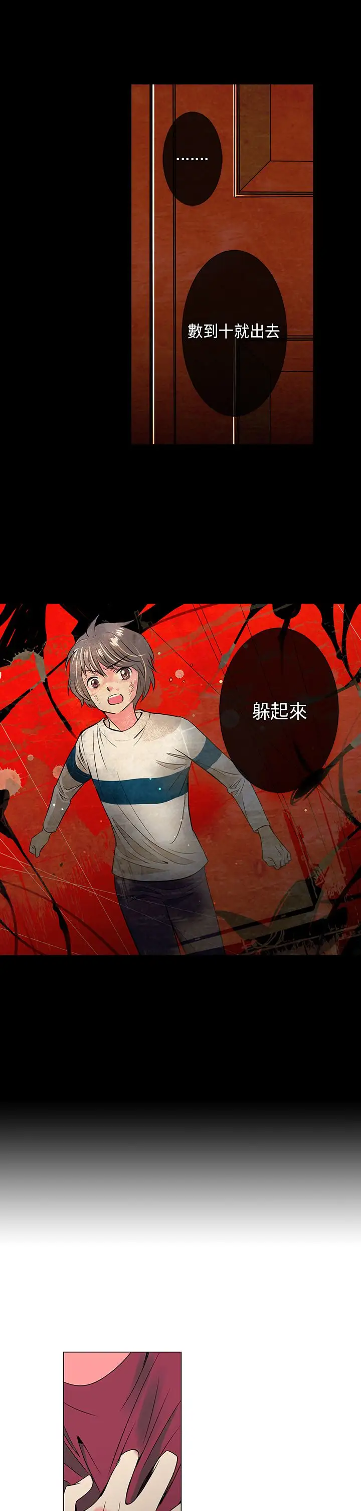 我有男友第26话