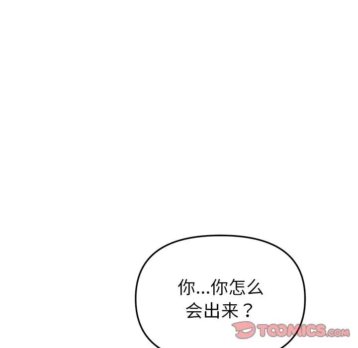 当初恋变成继母第29话