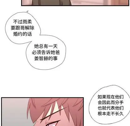 需要纯情第54章