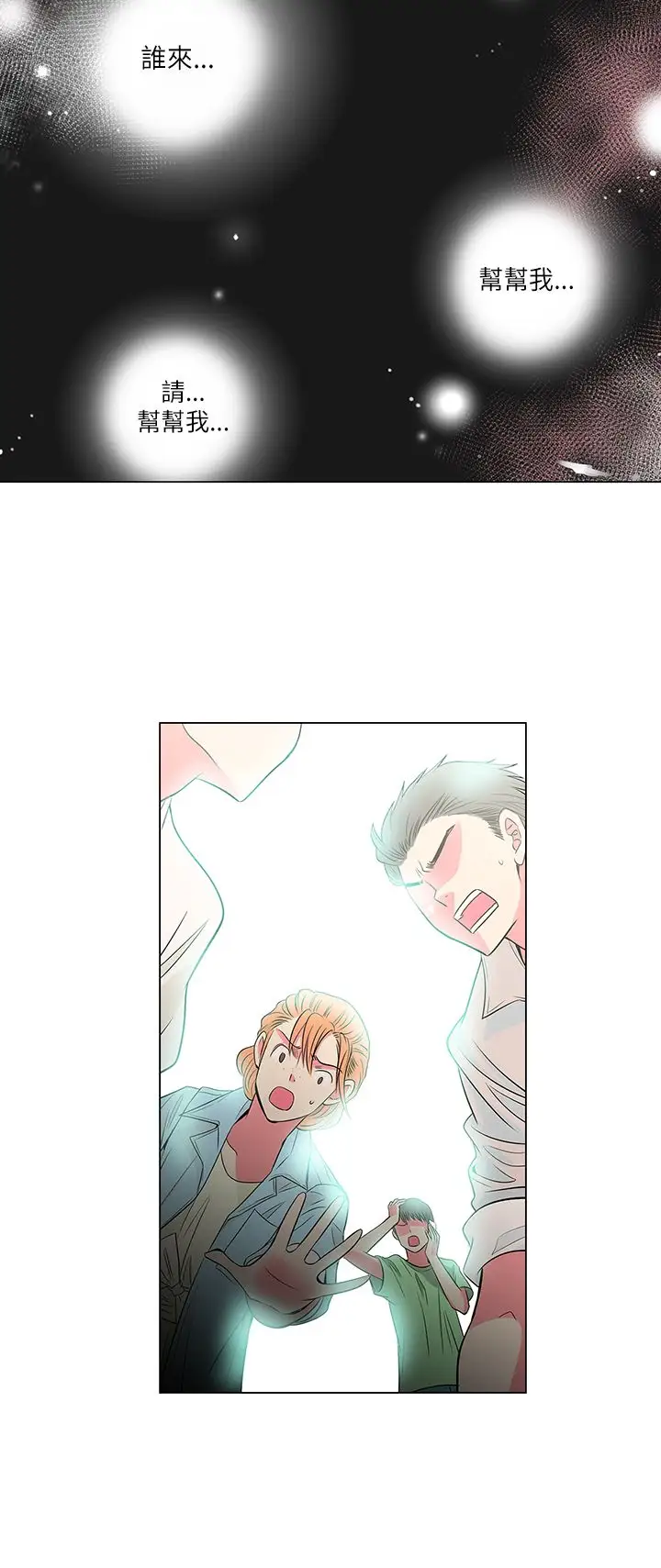 我有男友第26话