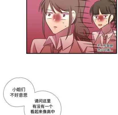 需要纯情第54章