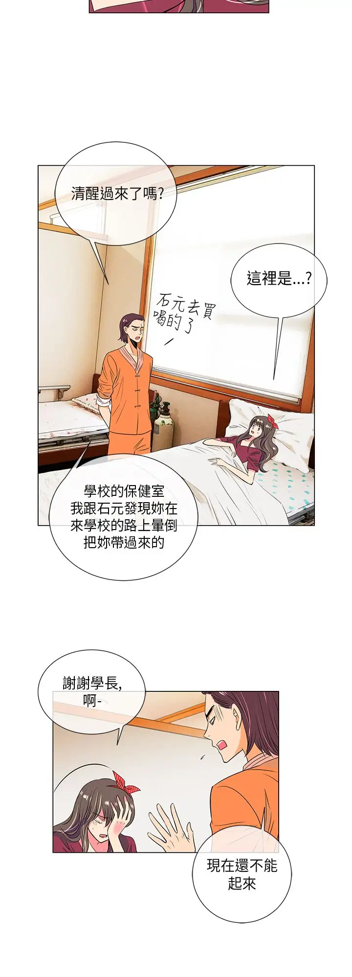 我有男友第27话