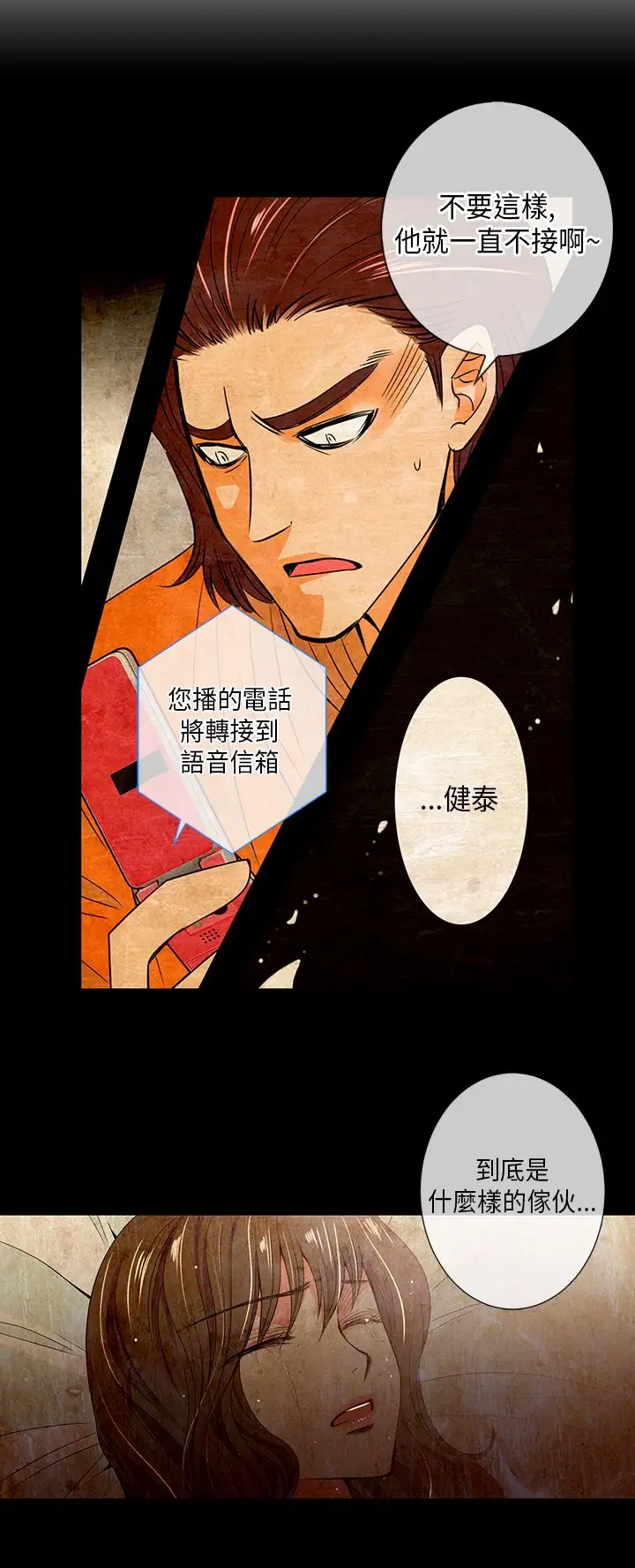 我有男友第27话