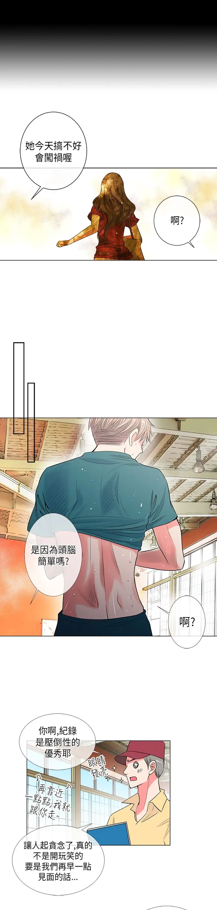 我有男友第27话