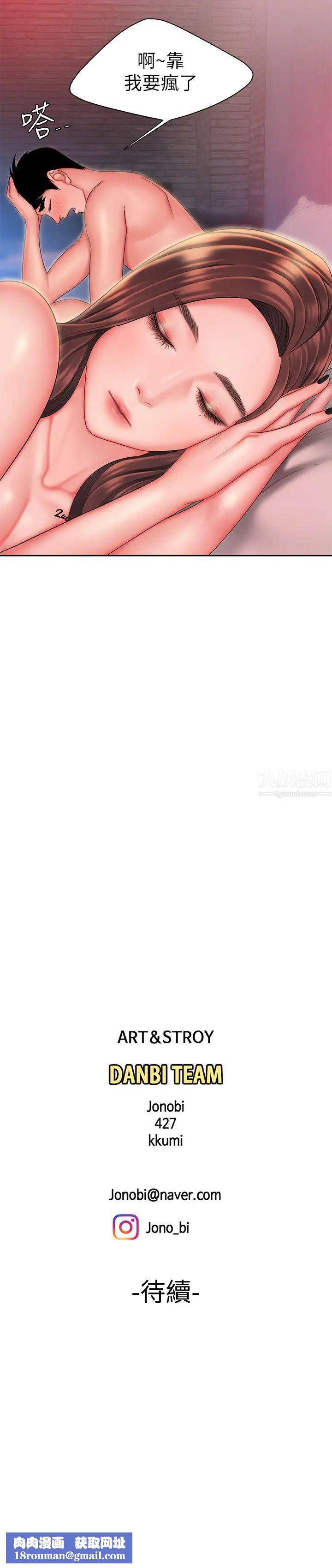 幸福外送员第28话-在KTV喝到断片的两人