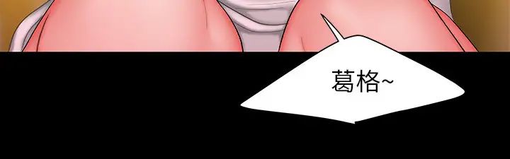 幸福外送员第29话-女生说寂寞就是在讨拍