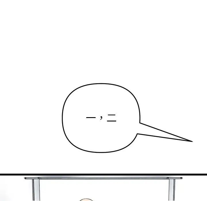 當初戀變成繼母第29話