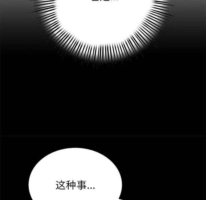 当初恋变成继母第29话