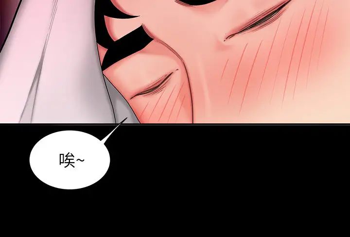 幸福外送员第29话-女生说寂寞就是在讨拍