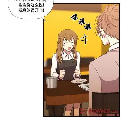 需要纯情第54章