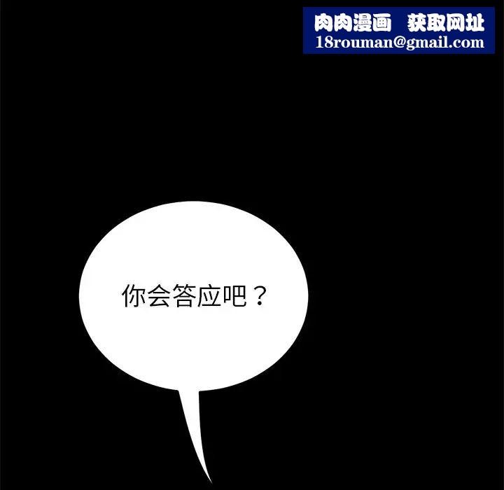 当初恋变成继母第29话