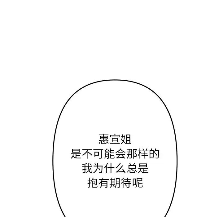 当初恋变成继母第29话