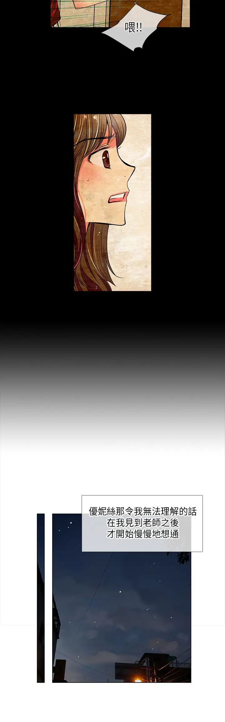 我有男友第28话