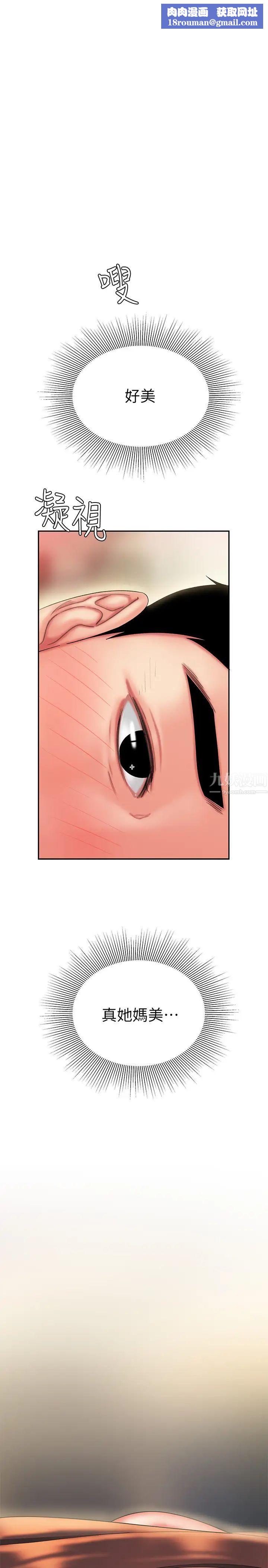 幸福外送员第30话-中华料理店老闆娘的特别惊喜