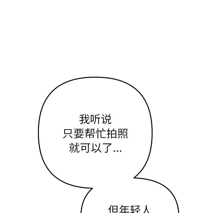 当初恋变成继母第29话