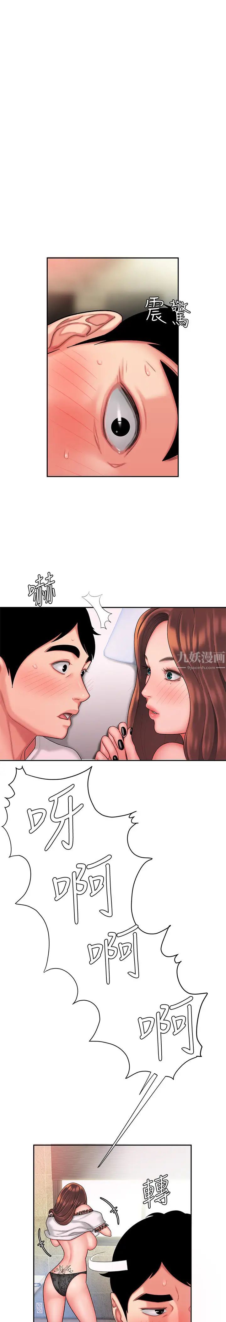 幸福外送員第30話-中華料理店老闆娘的特別驚喜