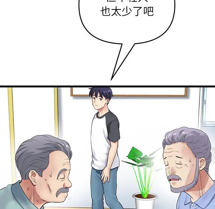 当初恋变成继母第29话